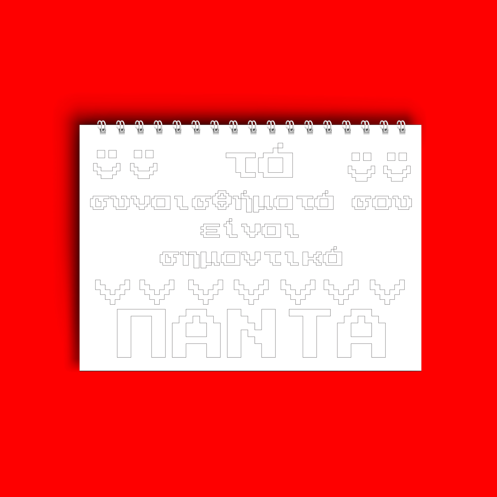 Τετράδιο ζωγραφικής - Image 2