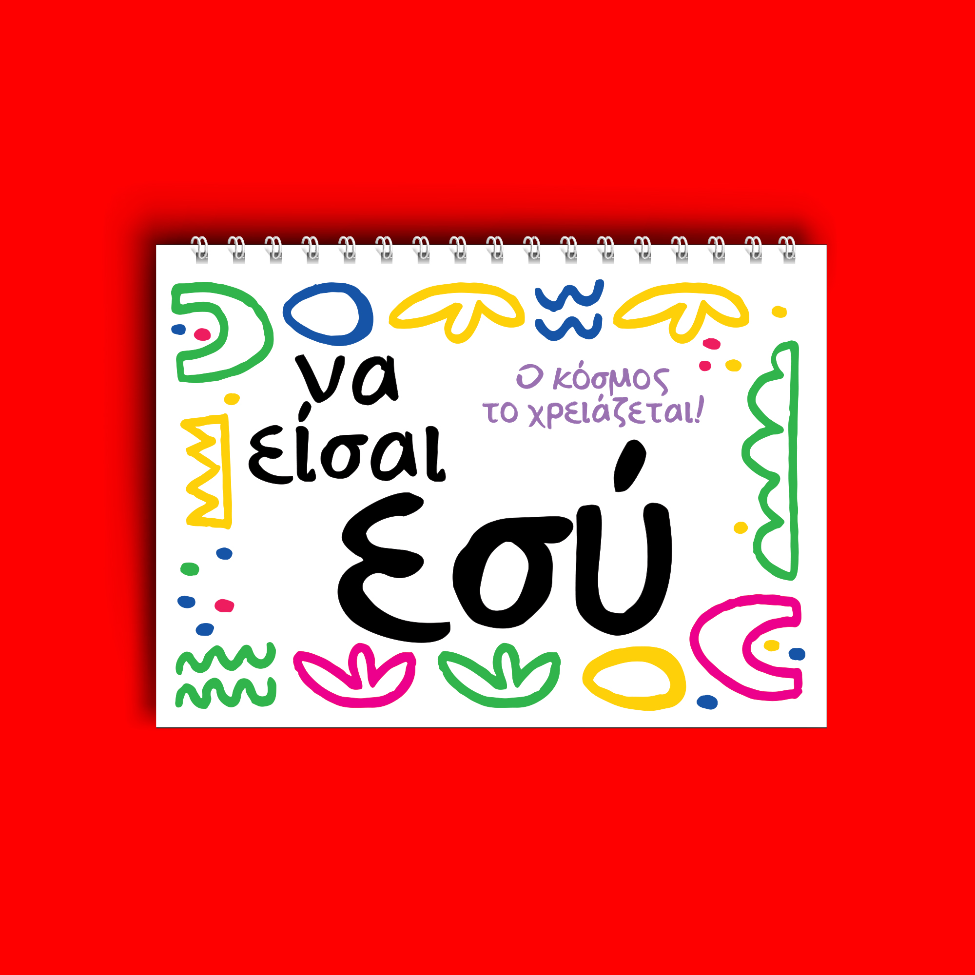 Τετράδιο ζωγραφικής - Image 4